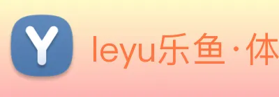 leyu乐鱼·体育(中国)官方网站官网登录 Logo